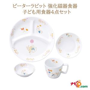 ノリタケ ファミリア × 子供食器NR 食器セット(ピンク)(磁器) (食器