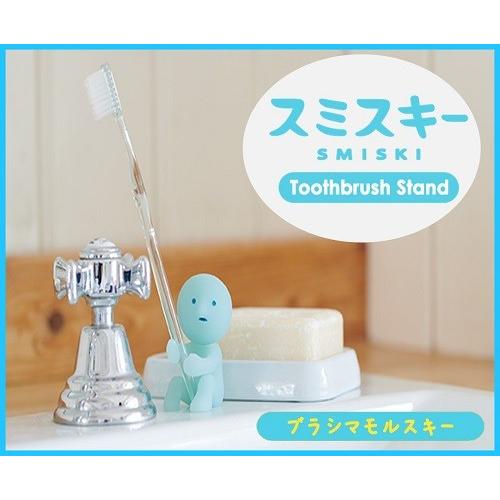 スミスキー歯ブラシスタンド ブラシマモルスキーSMISKI Toothbrush Stand SMI...