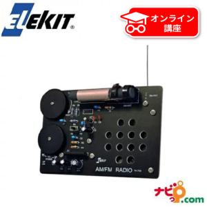 エレキット ELKIT AM/FM DSP ラジオ TK-739｜navi-p-com-online
