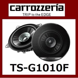 カロッツェリア カロッツェリア(carrozzeria) TS-G1010F 10cm