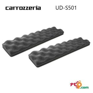 パイオニア カロッツェリア サウンドチューニングキットインカーチューニングマット カーサウンドチューニングキット Pioneer carrozzeria UD-S501｜navi-p-com-online