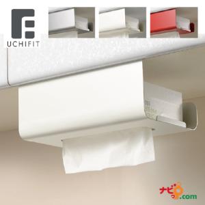 AUX UCHIFIT キッチンボックスハンガー オークス ウチフィット キッチンペーパーホルダー マグネット収納 UFS4 ホワイト シルバー レッド｜navi-p-com-online