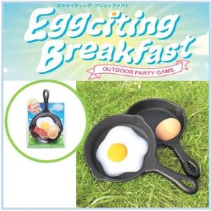 エキサイティング ブレックファスト Eggciting Breakfast VRT42570　目玉焼きを投げてフライパンでキャッチ｜navi-p-com-online