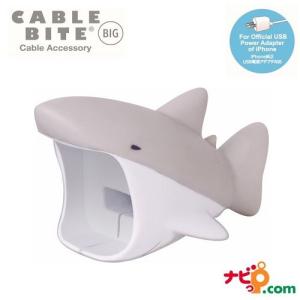 ケーブルバイト ビッグ サメ CABLE BITE BIG Shark VRT42650 【国内正規品】大きいサイズのケーブルバイト｜navi-p-com-online