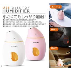 USBデスクトップ加湿器 水滴型の詳細画像5