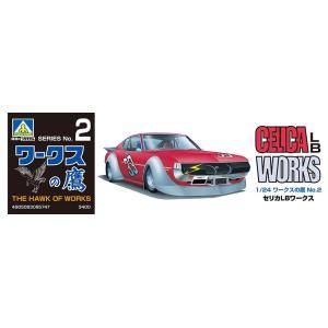 青島文化教材社(AOSHIMA) 1/24 ワ...の詳細画像2