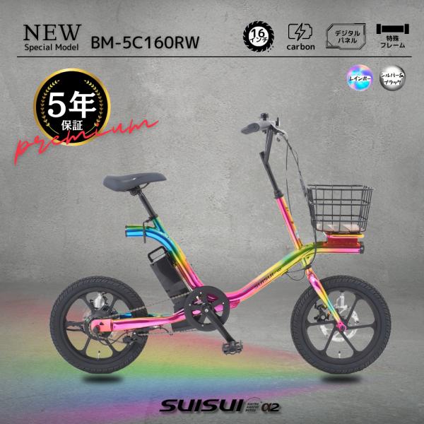 特別セール価格　電動自転車　電動アシスト自転車　アシスト自転車　NEWモデルリリース記念　16インチ...