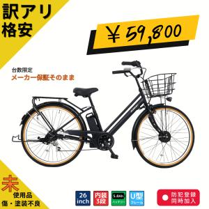 【訳アリ商品・送料無料】26インチ　電動アシスト自転車　BM-DTS26シマノ外装6段変速★アシスト３モード★１年保証そのまま　未開封｜navibank