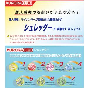 シュレッダー AURORA ES550CDW ...の詳細画像1