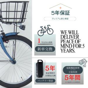 電動アシスト自転車子供乗せ 型式認定 50km...の詳細画像2