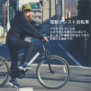 電動自転車 26イン 外装6段変速 最大走行5...の詳細画像1