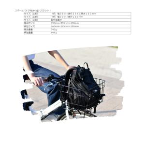 自転車前カゴ 前カゴ 部品 スポーツバイク シ...の詳細画像2