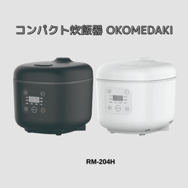 ROOMMATE RM-204H-BK コンパクト炊飯器 OKOMEDAKI