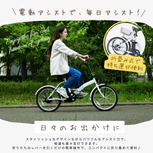 折りたたみ電動アシスト自転車 通学20インチ電...の詳細画像3