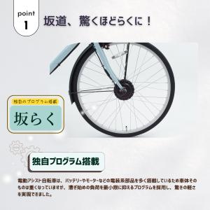 期間限定5%OFF!電動アシスト自転車 26イ...の詳細画像3