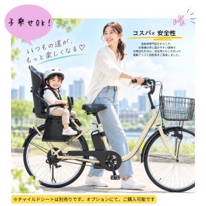 電動アシスト自転車 子供乗せ 完全組立品 チャ...の詳細画像3