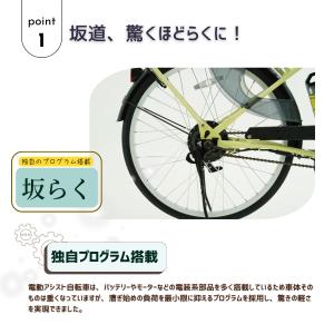 電動アシスト自転車 子供乗せ 完全組立品 チャ...の詳細画像4