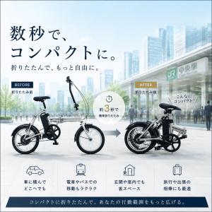 【NEW!新商品】電動アシスト自転車 折りたた...の詳細画像2