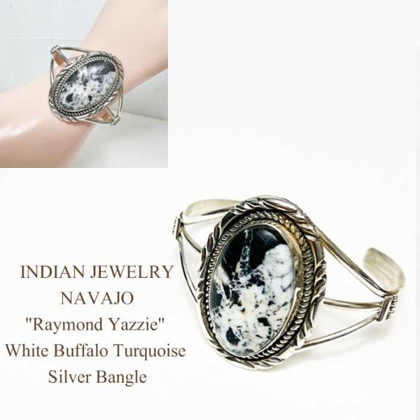 ナバホ族 ホワイトバッファローターコイズ ブレスレット バングルINDIAN JEWELRY NAV...