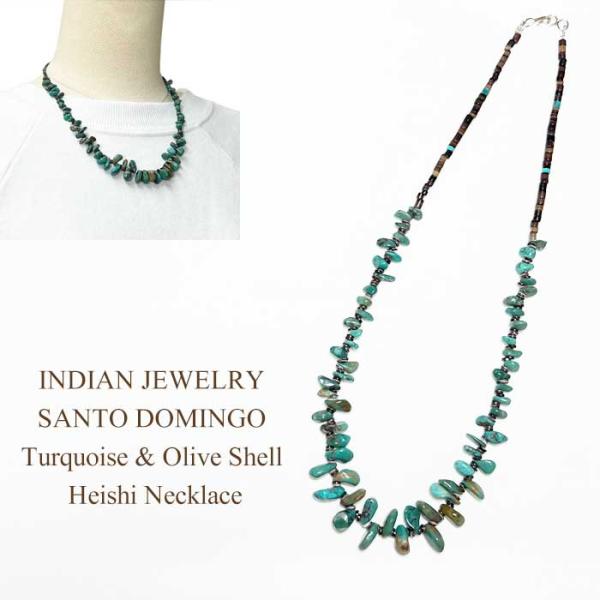 サントドミンゴ族 ターコイズ＆シェル ヒシ ネックレスINDIAN JEWELRY SANTO DO...