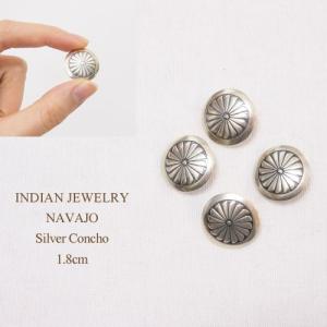 メール便200円配送可 インディアンジュエリー ナバホ シルバー コンチョ フラワー スタンプ 1.8cm/1個INDIAN JEWELRY NAVAJO Concho｜navie