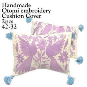 OTOMI HANDEMBROIDERED オトミ刺繍 クッションカバー 43×43センチ 2枚