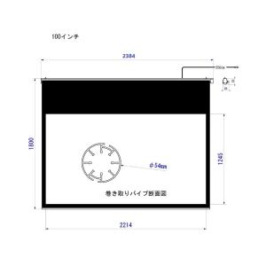 電動サウンドスクリーン100インチ