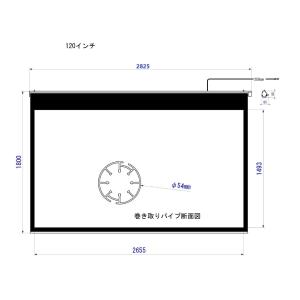 電動サウンドスクリーン120インチ