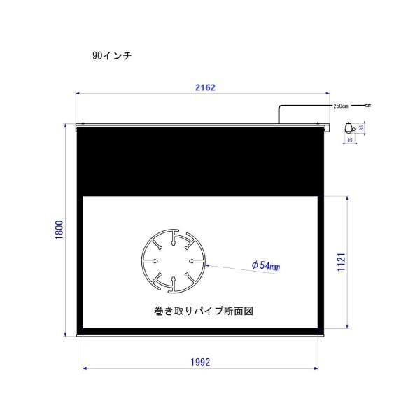 電動4Kホワイトマット90インチ