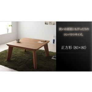 安い 炬燵 木製 こたつ 木製 一人暮らし こたつ机 北欧 電気こたつ 北欧 ローテーブル 正方形 80 80 こたつ おしゃれ こたつテーブル テーブル Kag Navio