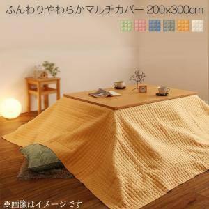こたつ布団 カバー 上掛け 汚れ 防止 こたつ 掛け布団