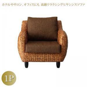 ソファー 1人掛け 一人暮らし コンパクト ミニ 小さめ アジアン 75cm 円形 丸い ボックス ...