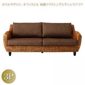 ソファー おしゃれ 安い 3人掛け アジアン 175cm 円形 丸い ボックス 脚 ルンバ 布張り ...