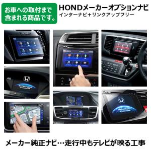 工事費コミ|ホンダ純正ナビ(インターナビ+ET...の詳細画像1