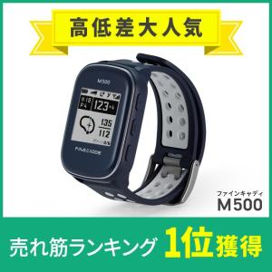 ゴルフナビ 腕時計型 高低差表示 ドッグレッグ対応 みちびき対応 超軽量38g ゴルフ場データ定期更新 ファインキャディ(FineCaddie)M500＜ネイビー＞