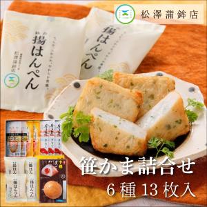 白謙かまぼこ店蒲鉾詰合せ MH-02 P6 : 丸広オンラインショップ 白謙かまぼこ店蒲鉾詰合せ MH-02 P6 : 丸広オンラインショップ