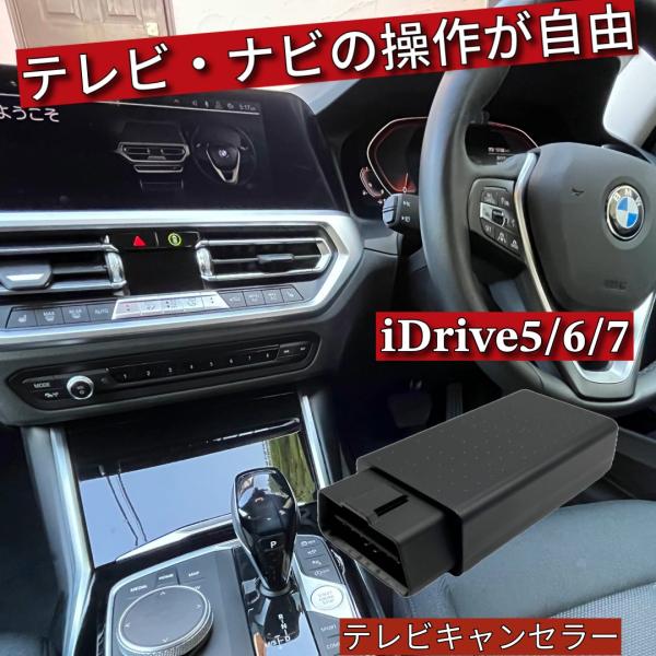 BMW 3シリーズ F30 F31 F34 G20 G21 TVキャンセラー iDrive NBT2...