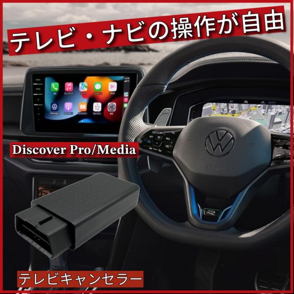 フォルクスワーゲン テレビキャンセラー VW ポロ / Polo GTI対応 | Discover ...