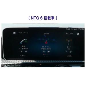 ベンツ 地図更新 NTG6 / MBUX 車両...の詳細画像1