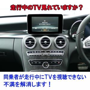 ベンツ テレビキャンセラー Aクラス 型式:W...の詳細画像3