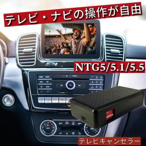 Mercedes-Benz ベンツ テレビキャンセラー Aクラス 型式：W176