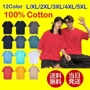 Tシャツ コットン100% 半袖 無地 ノーマル メンズ レディース カットソー 春夏秋 男女兼用 オーバーサイズ 発汗 涼しい インナー 肌着