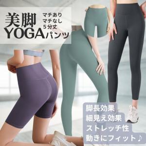 スパッツ 5分丈 レギンス ハーフサイズ レギ...の詳細画像1