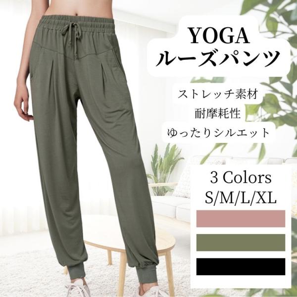 ヨガパンツ ヨガウェア ゆったり 太め  スポーツ ジムウェア サルエルパンツ 大きいサイズ太い フ...