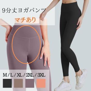 ヨガパンツ スポーツ レギンス スパッツ アウター 美脚 美尻 ホットヨガ フィットネス ジム 登山 アウトドア 冬