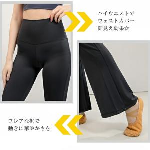 フレアパンツ ヨガウェア ヨガパンツ レディー...の詳細画像4