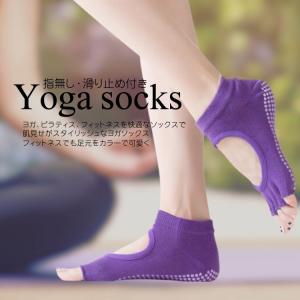 3足で半額クーポン ヨガソックス ピラティス ...の詳細画像2