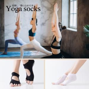 3足で半額クーポン ヨガソックス ピラティス ...の詳細画像3