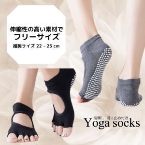 3足で半額クーポン ヨガソックス ピラティス ...の詳細画像4