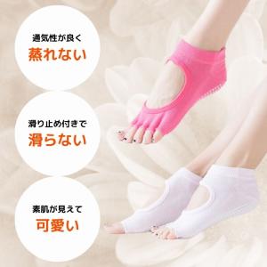 3足で半額クーポン ヨガソックス ピラティス ...の詳細画像5